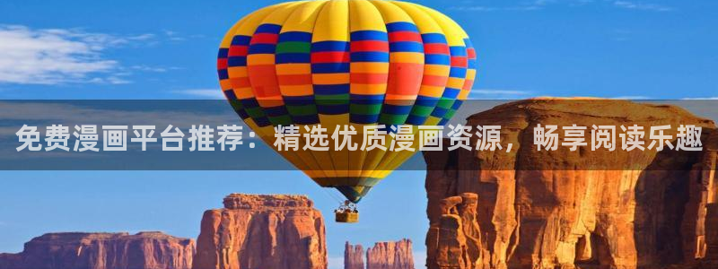 stagenehind韩漫免费观看：免费漫画平台推荐：精选优质漫画资源，畅享阅读乐趣