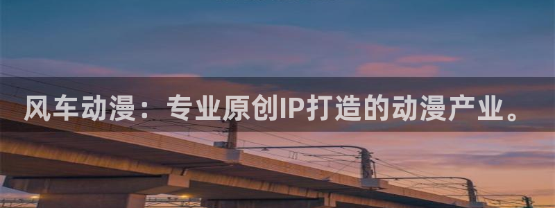 下载韩漫漫画：风车动漫：专业原创IP打造的动漫产业。